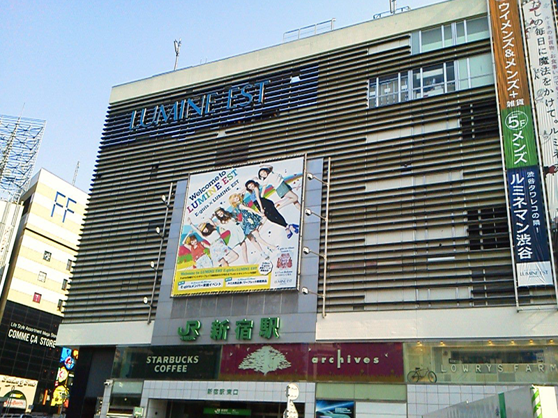 東京都の人気の商業施設　ルミネエスト